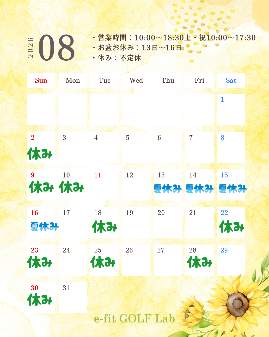 0-2026年８月営業カレンダー
