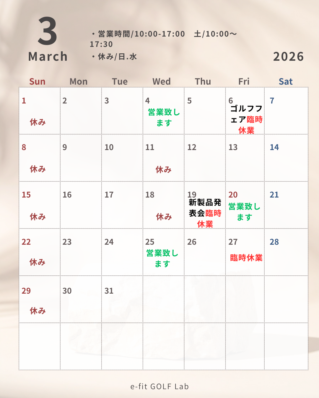 4-2026年3月営業カレンダー