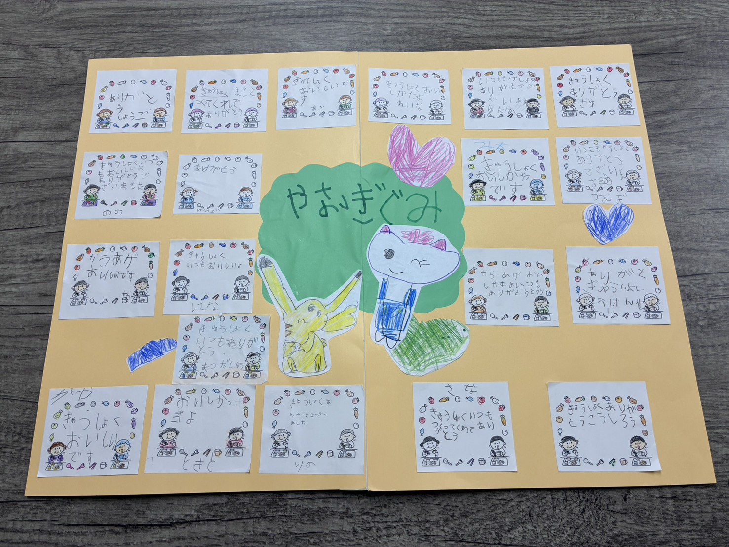 10-ありがとう(#^^#)