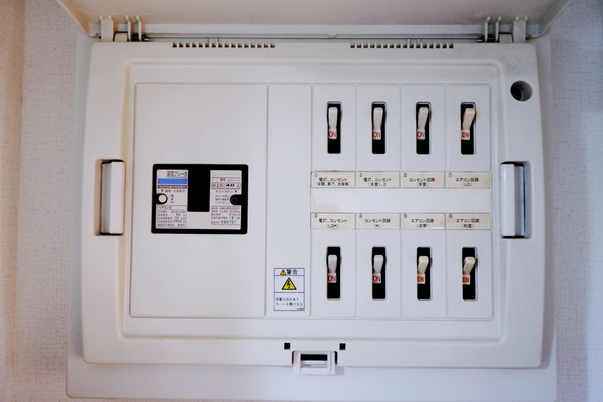 1-電気工事