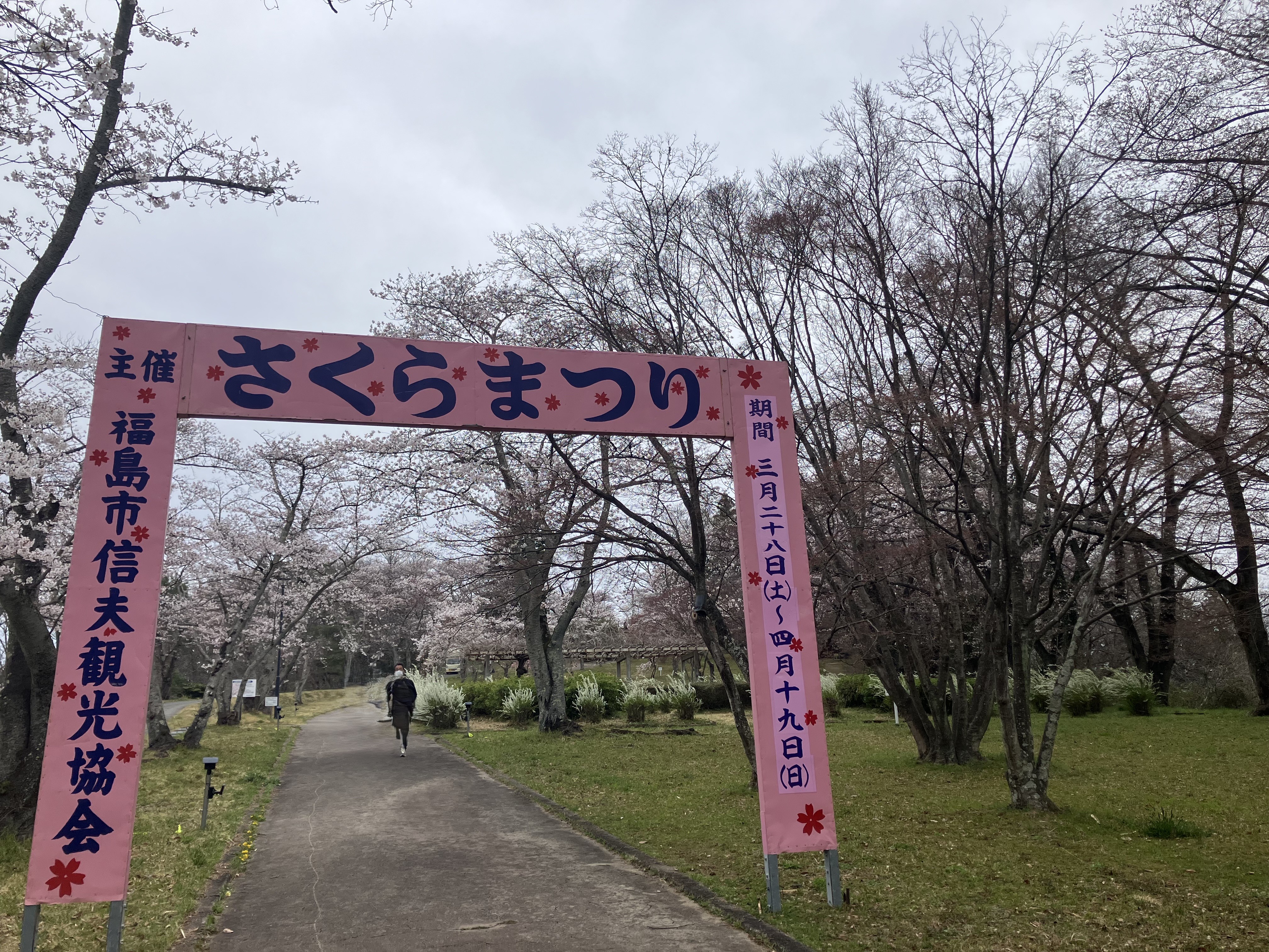 2-福島市大森城山公園