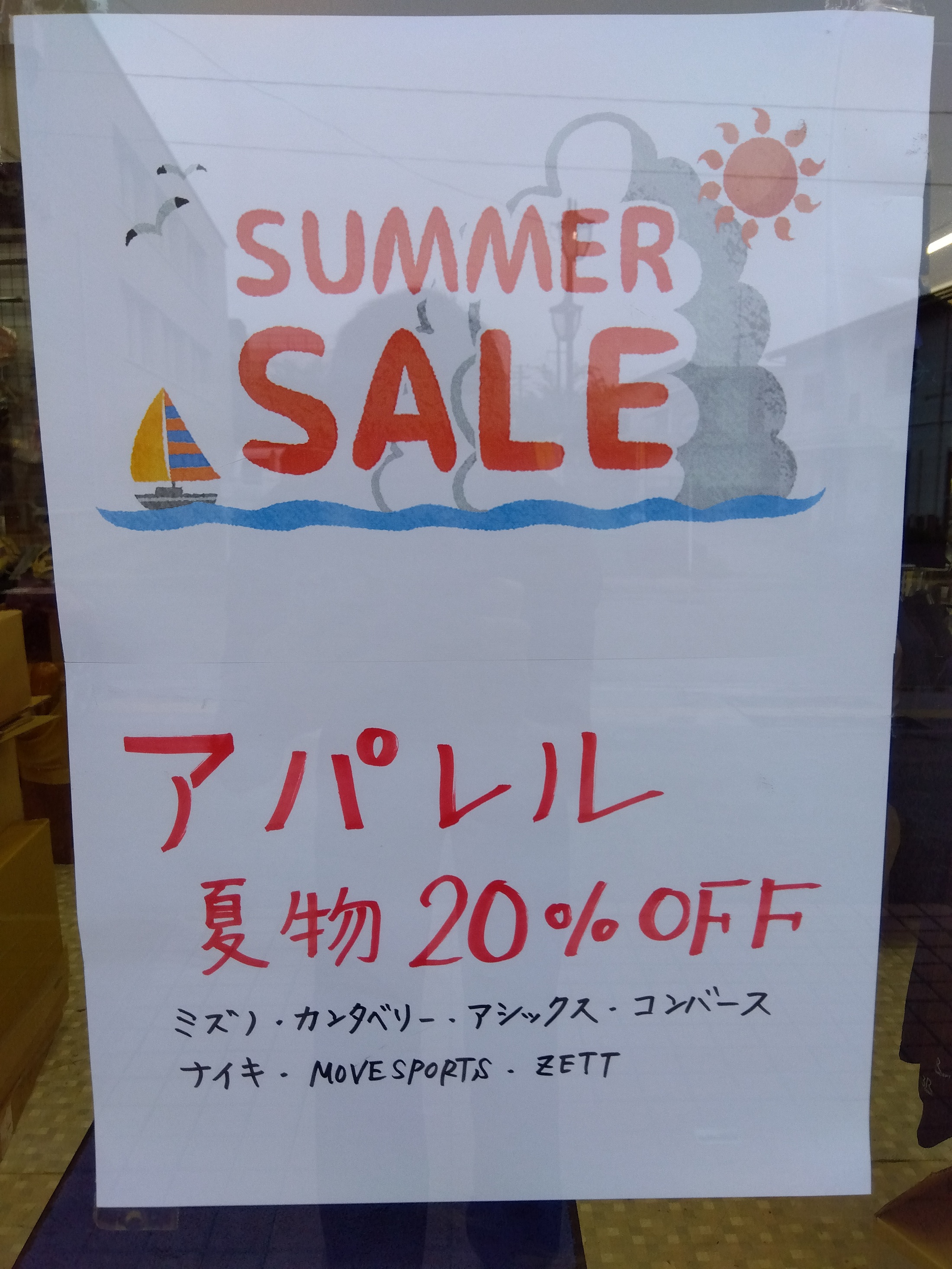 1-スポーツウエア夏物SALE