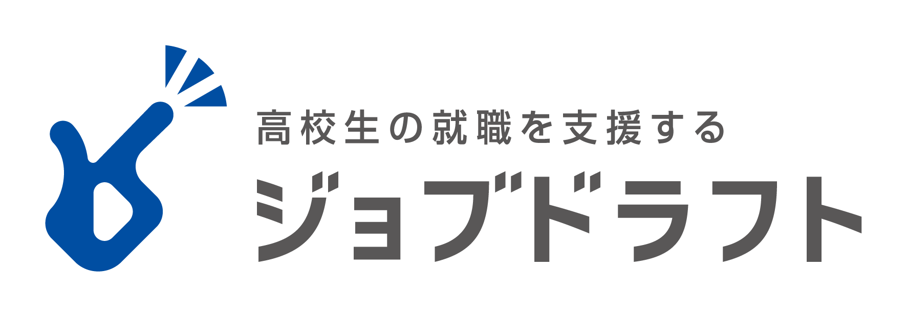 0-高卒求人はこちらです