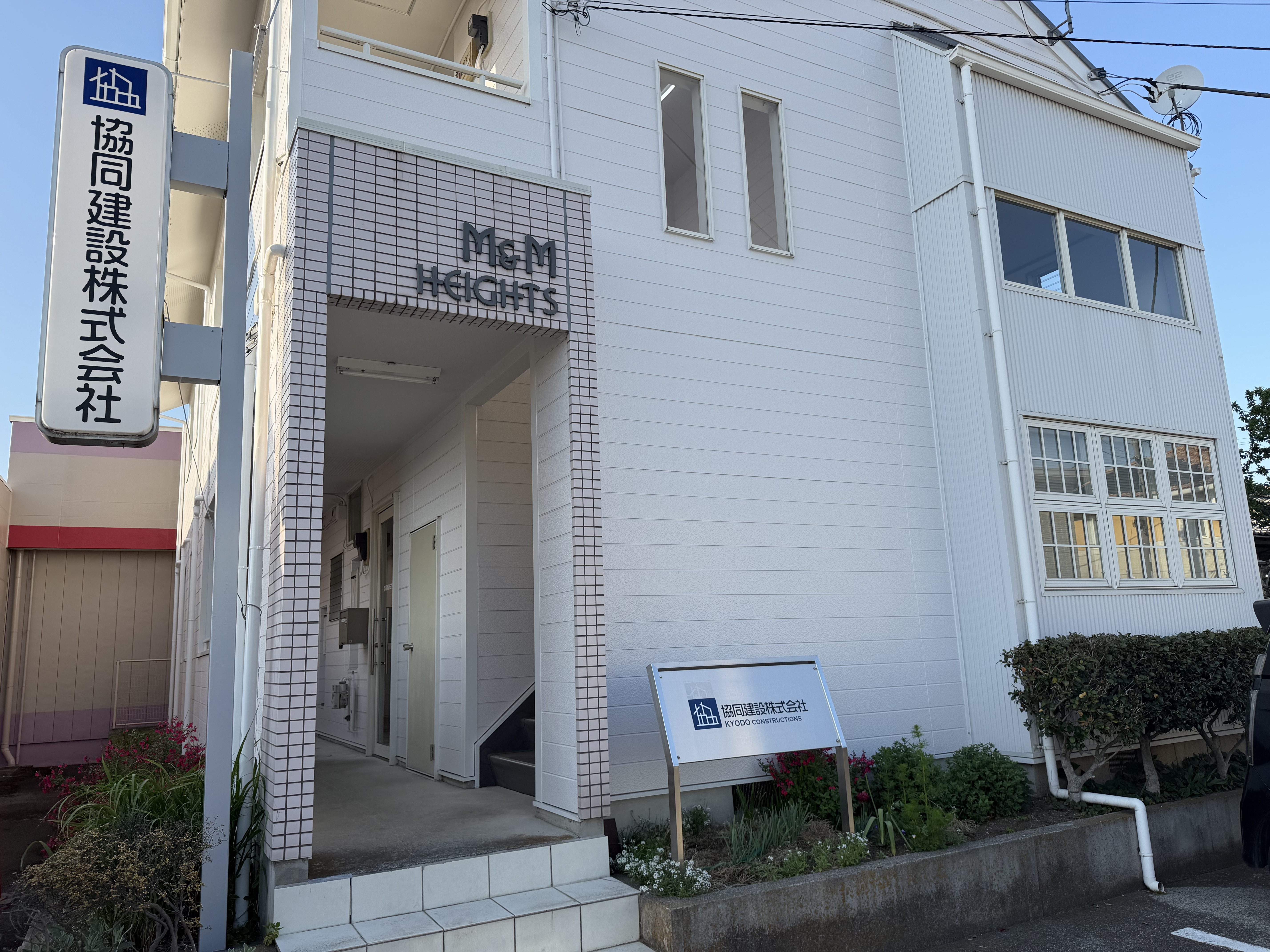 会社の建物
