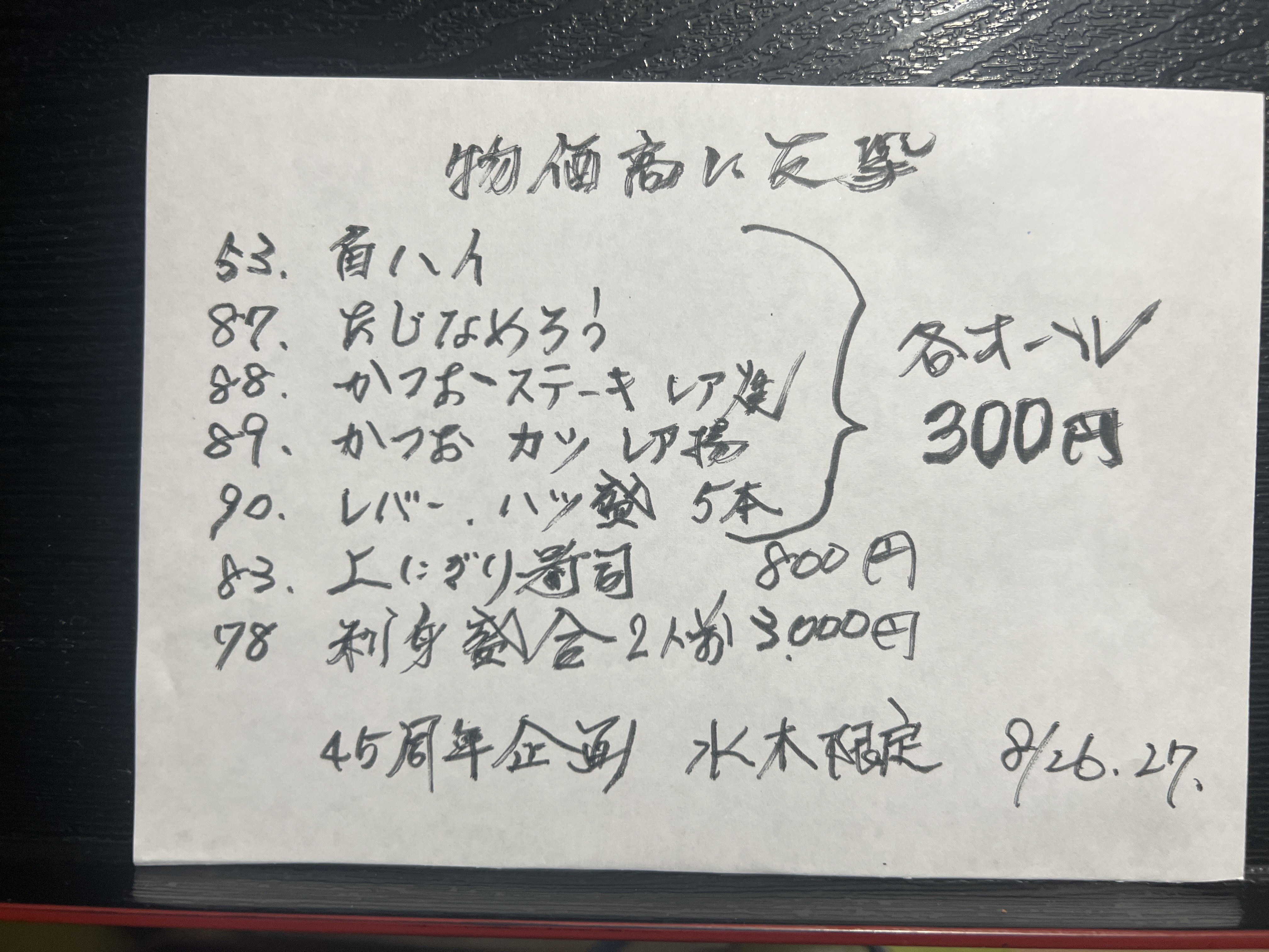 0-—物価高に反撃‼︎—