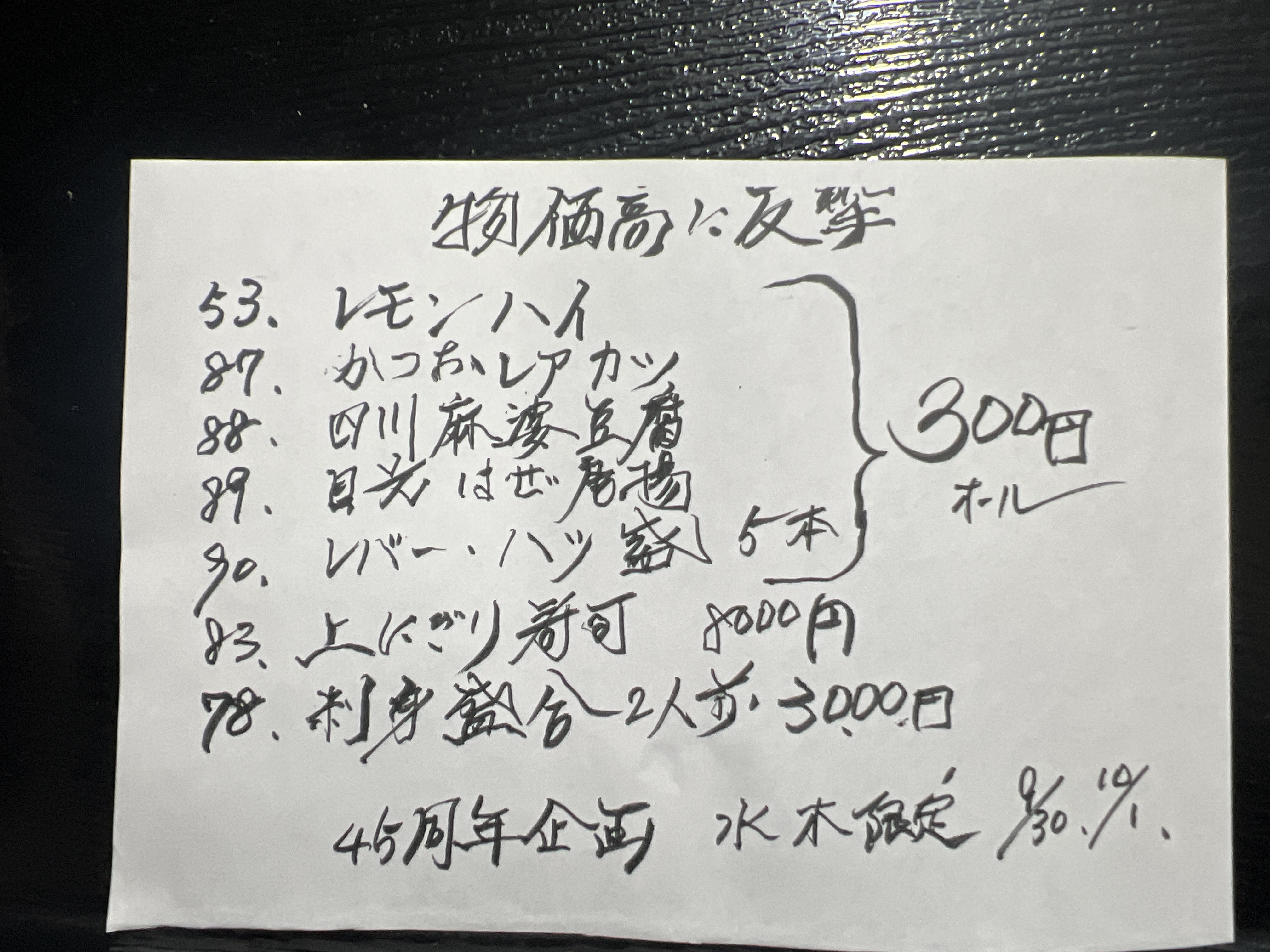 0-—物価高に反撃‼︎—