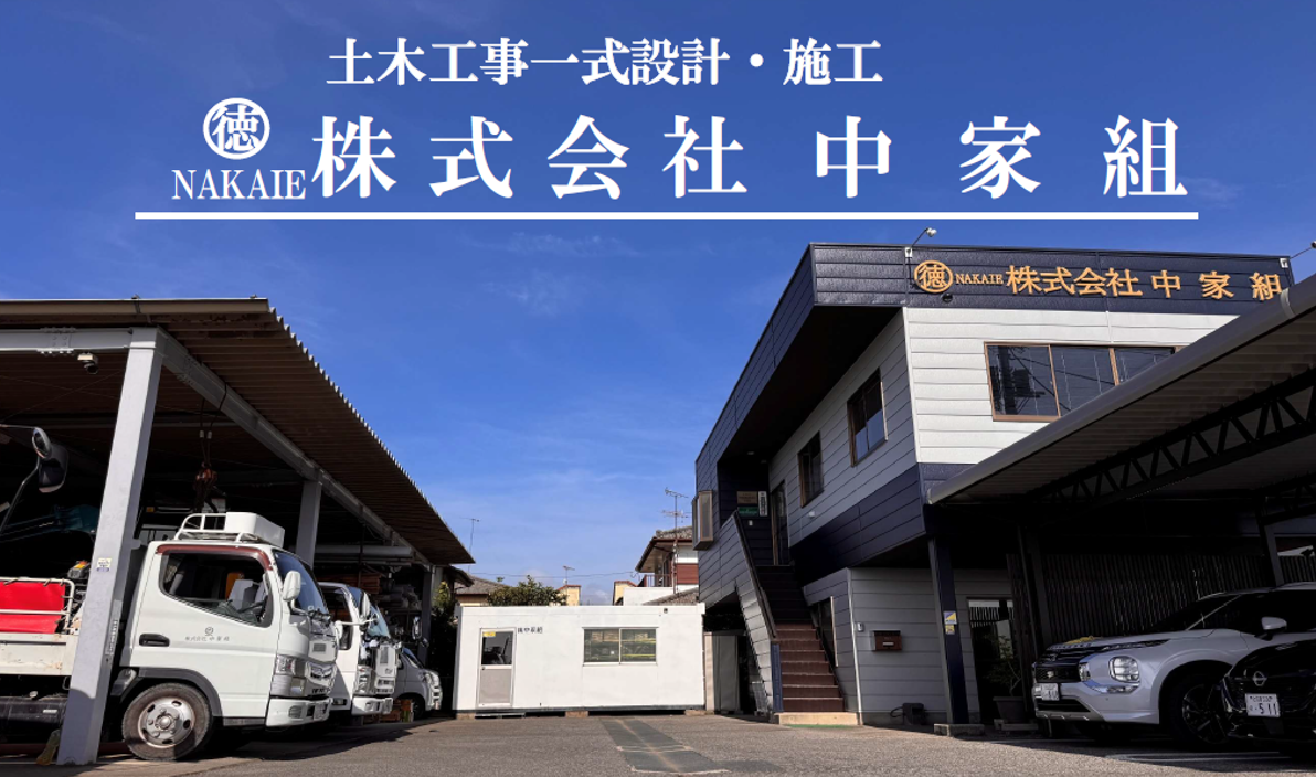 会社の建物