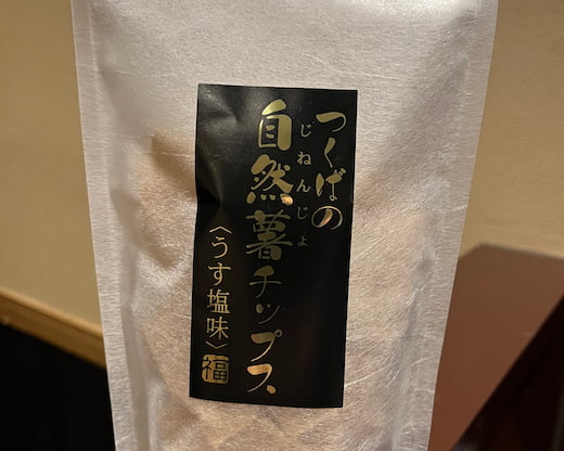 5-自然薯チップス