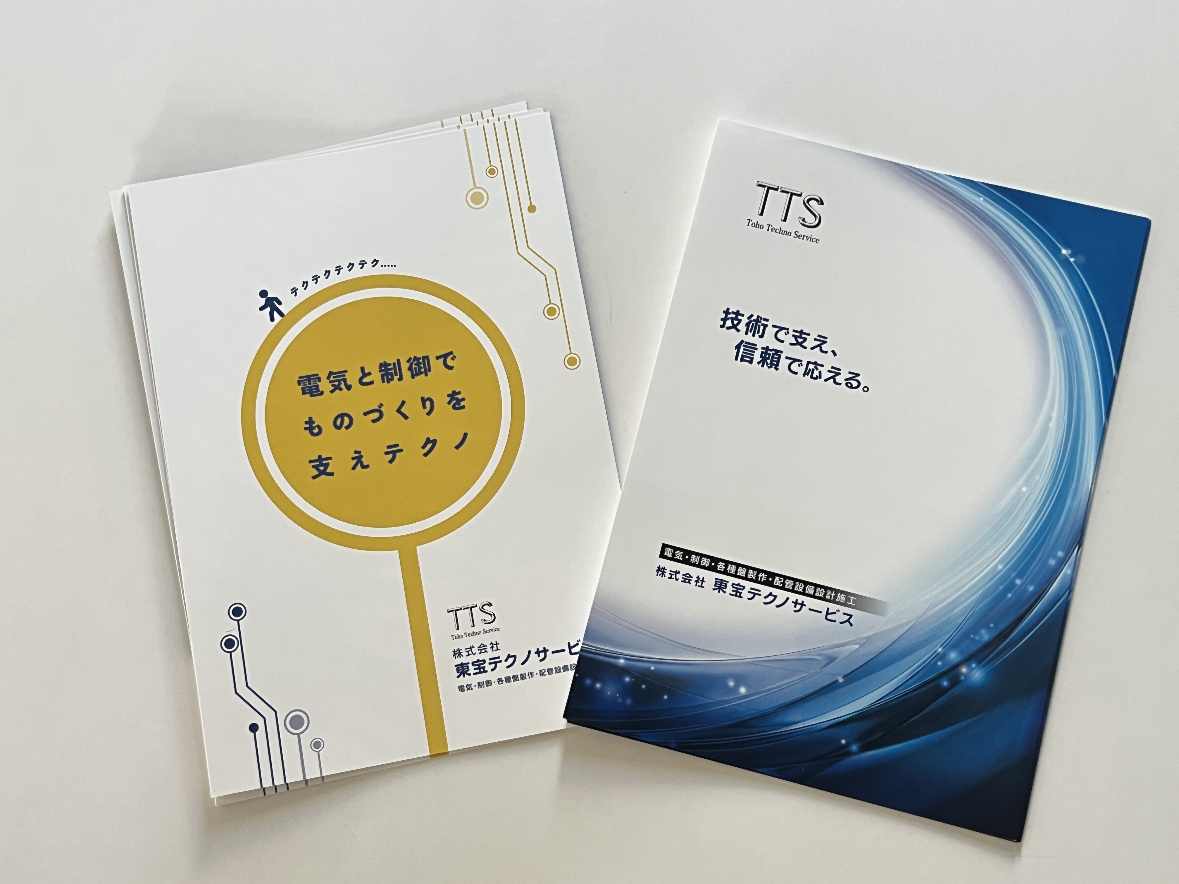1-会社パンフレットが完成しました！！