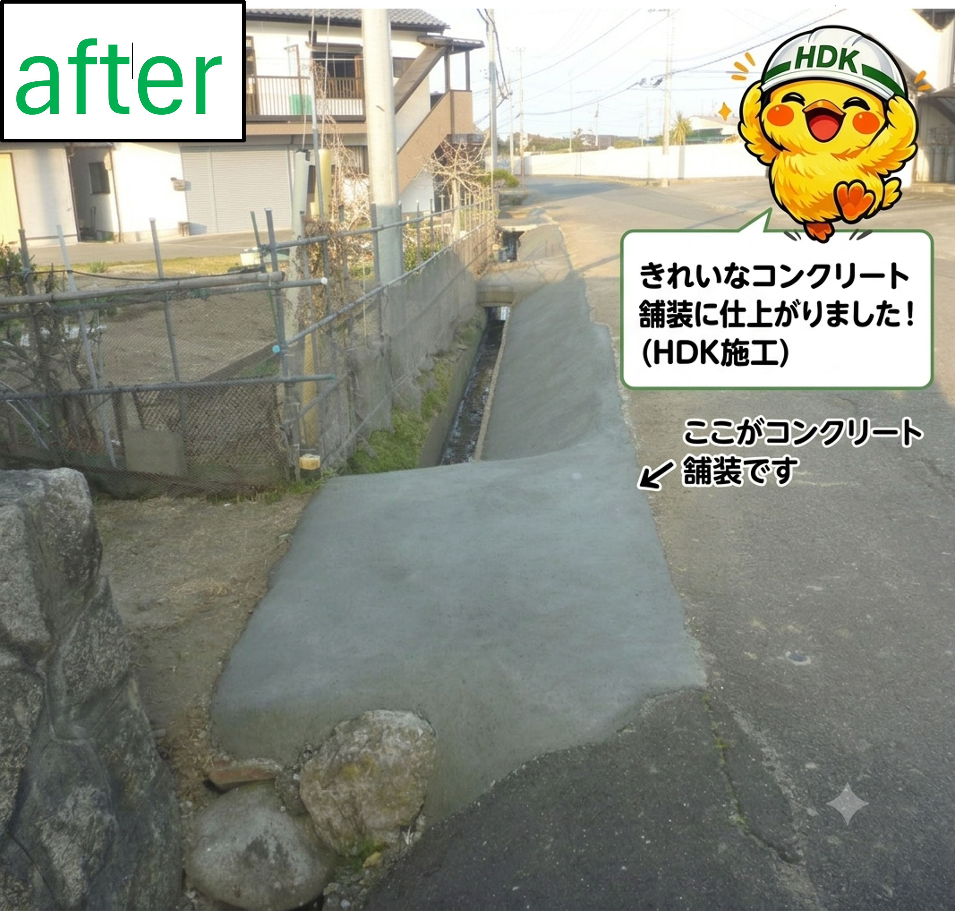 0-「雑草のお悩みスッキリ解消！メンテナンスフリーなお庭・敷地へ」　コンクリート舗装工事