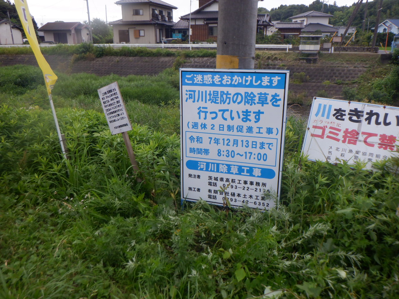 3-07県単河修 第07-55-595-0-001号 河川除草工事