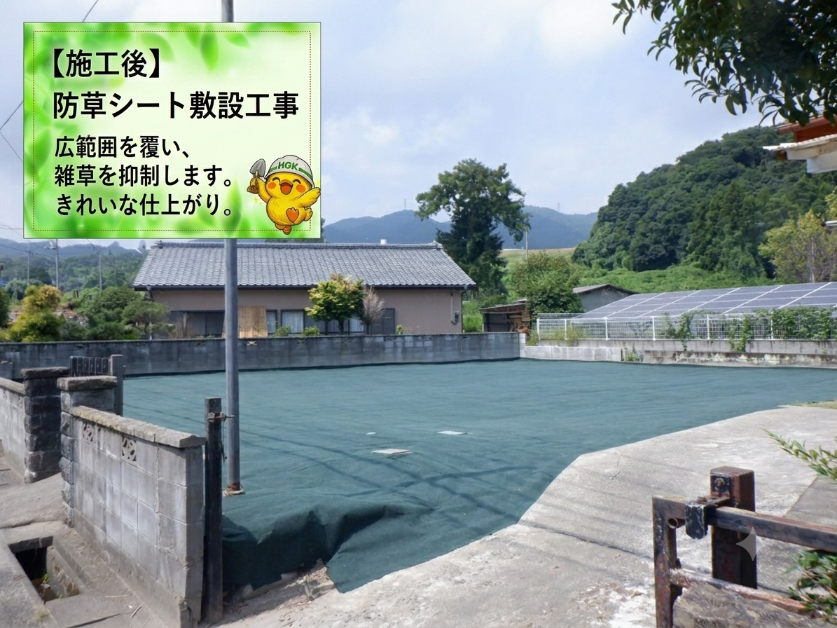 1-「毎年の大変な草刈りとおさらば！」S様邸　防草シート設置工事