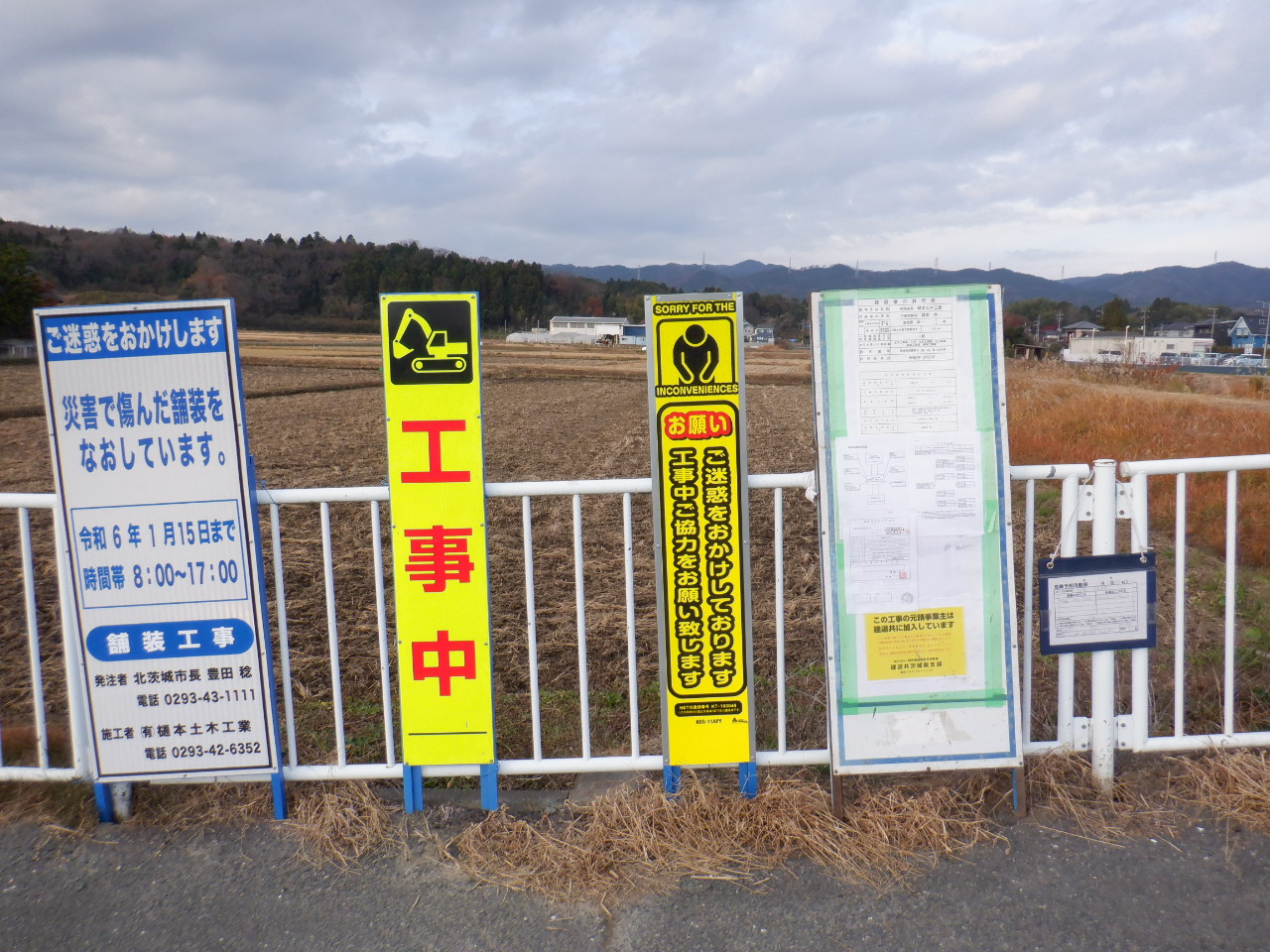 5-5市単道災第7号小野矢指地区道路災害復旧工事
