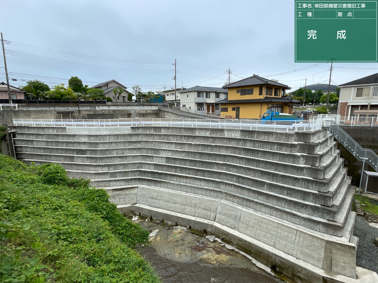 0-日立市S氏様発注　令和5年度3月宮田川沿い法面補強工事