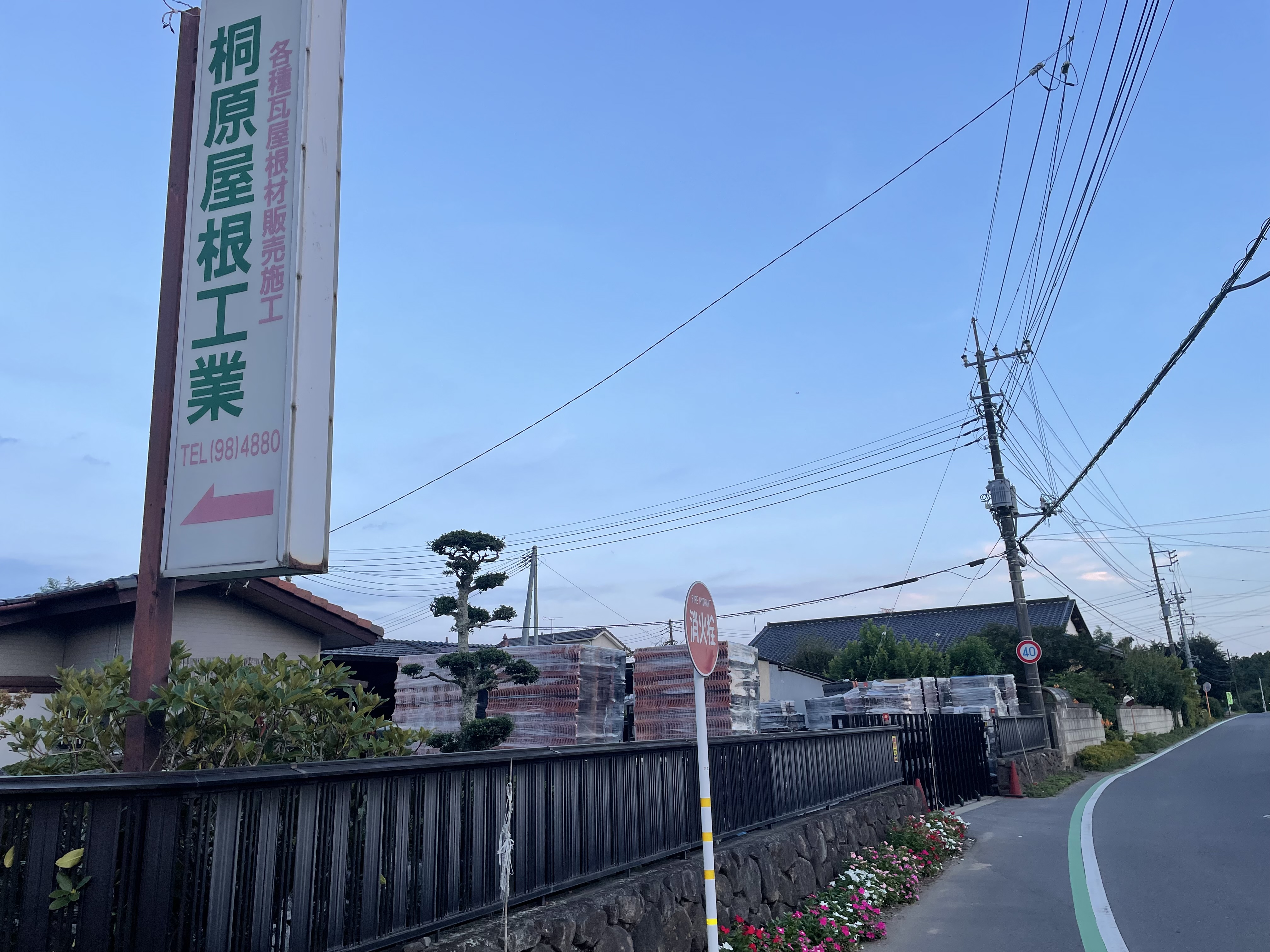 会社の建物