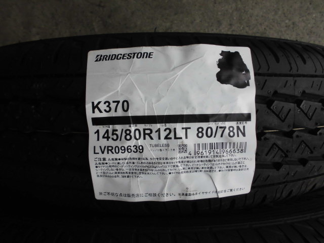 2-新品145/80R12工賃込28000円