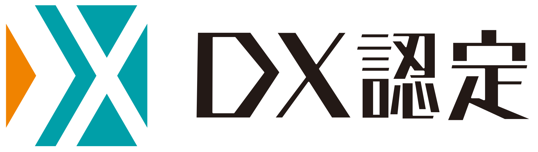 DX認定（経済産業大臣認定）を取得しました
