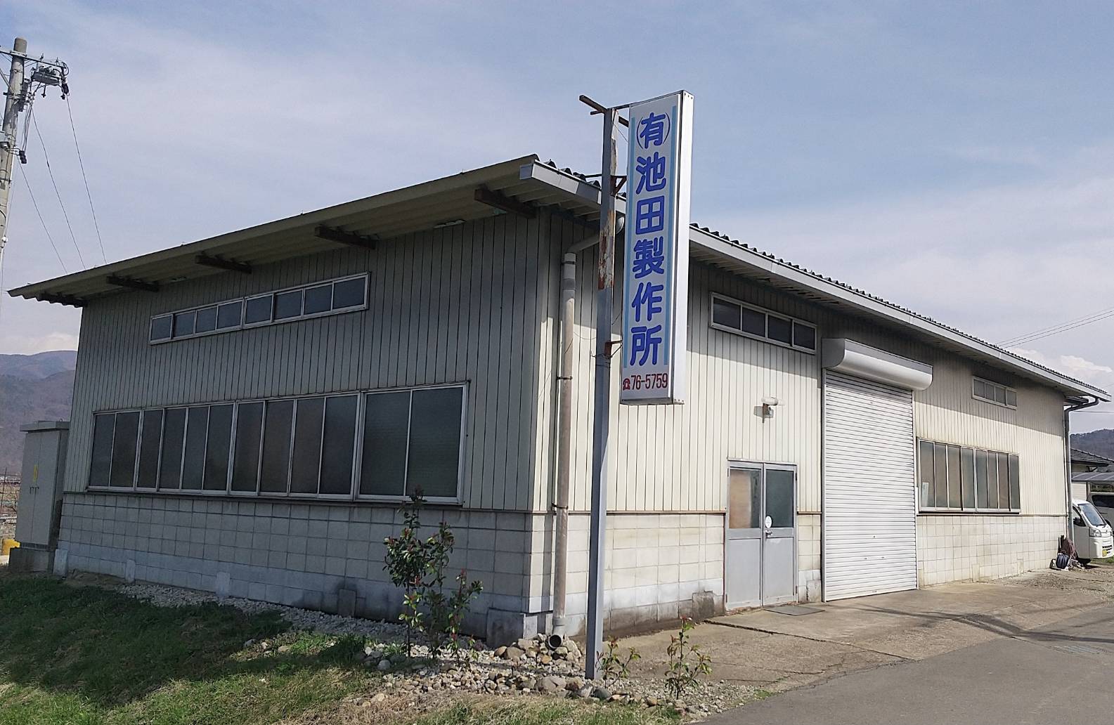 会社の建物