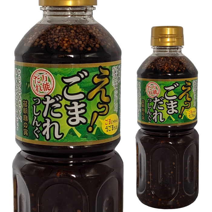 1-えっ！ごまだれっしんぐ