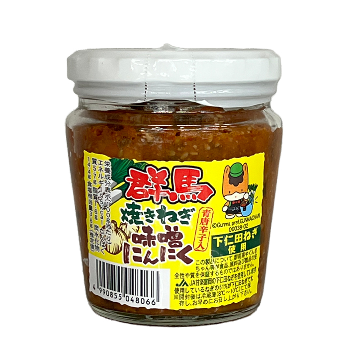 5-青唐焼ねぎ味噌にんにくぐんまちゃん