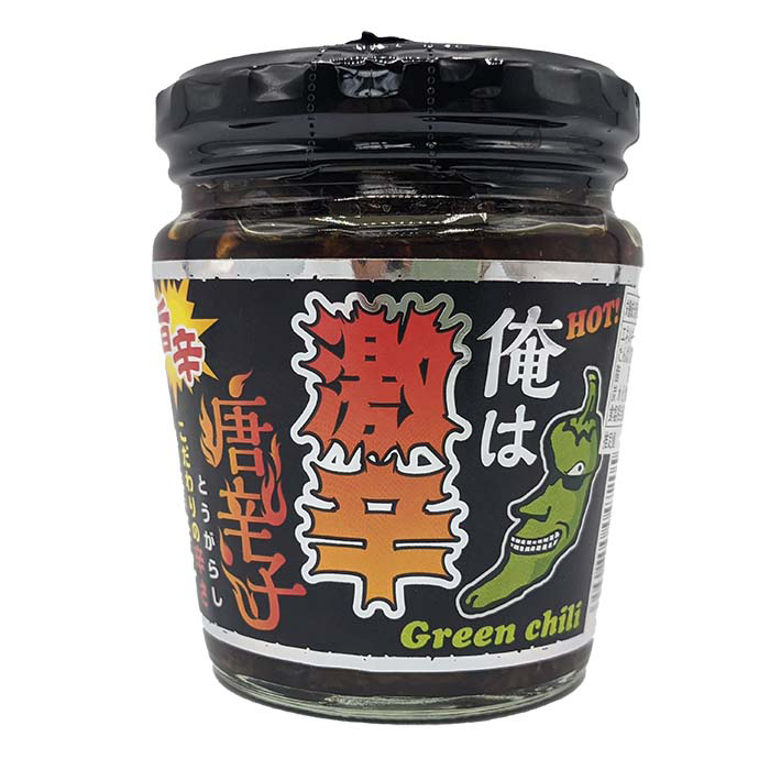 7-俺は激辛唐辛子