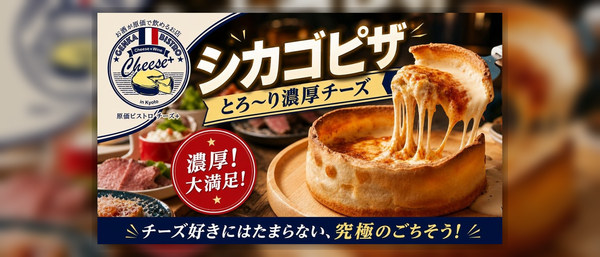 5-おすすめシカゴピザ