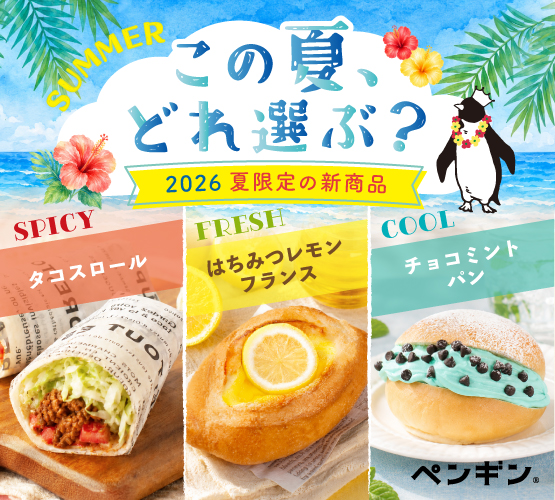 9-この夏どれ選ぶ(^_-)-☆