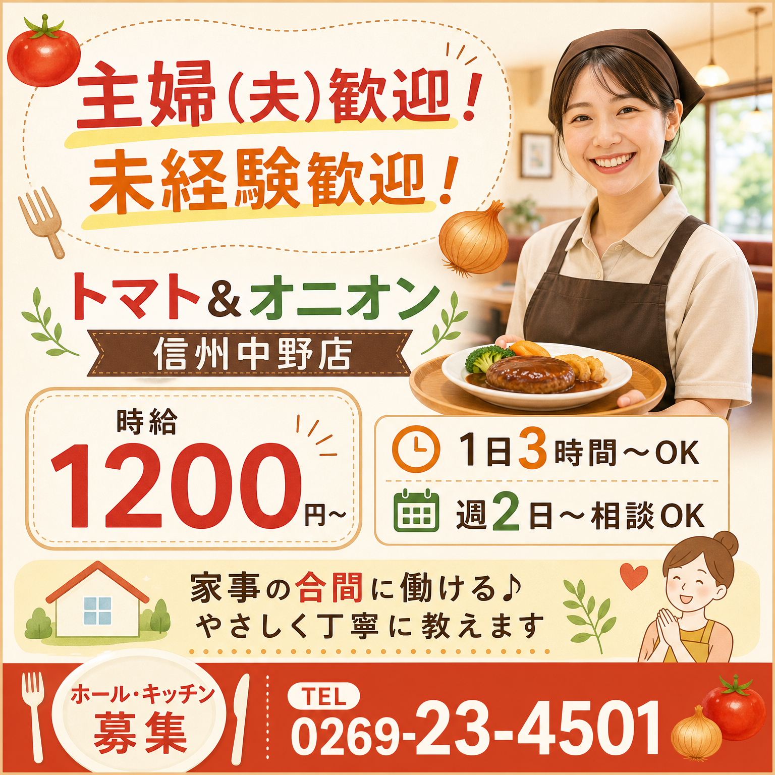 1-お客様に「おいしい！」を届ける、お店の心臓部となるお仕事です。