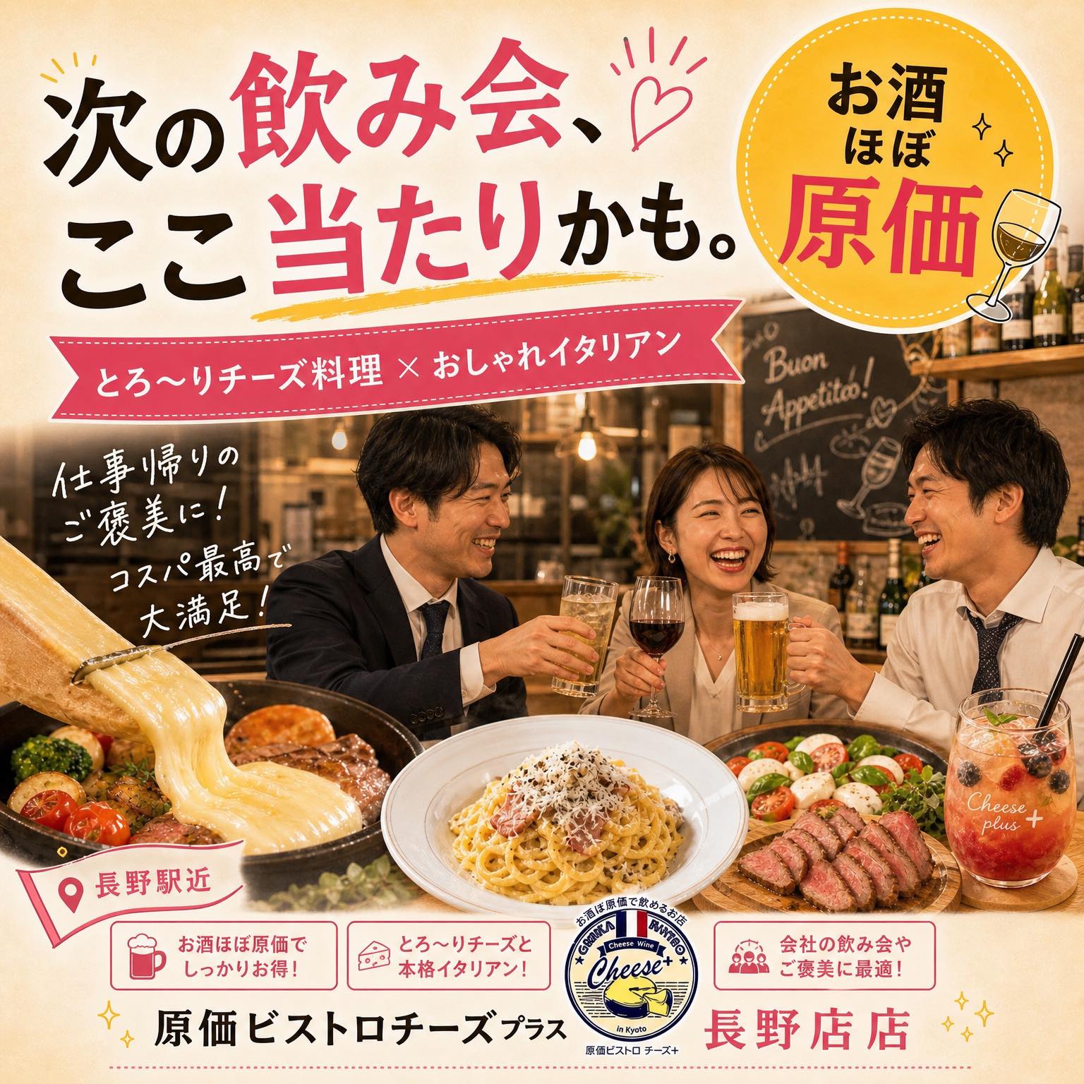 2-圧倒的コスパとチーズ天国！「ゲンカビストロチーズプラス」の魅力