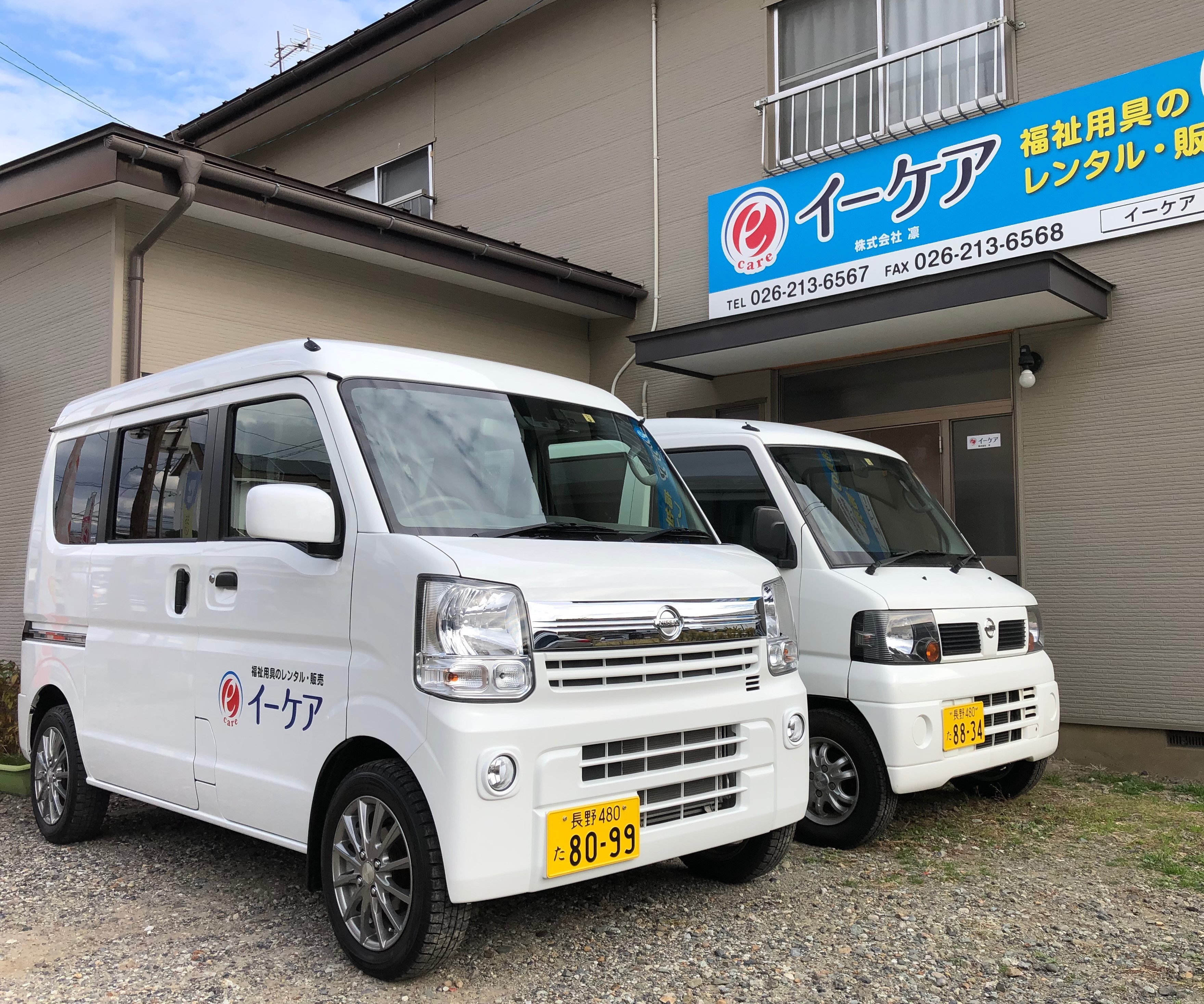 会社の建物