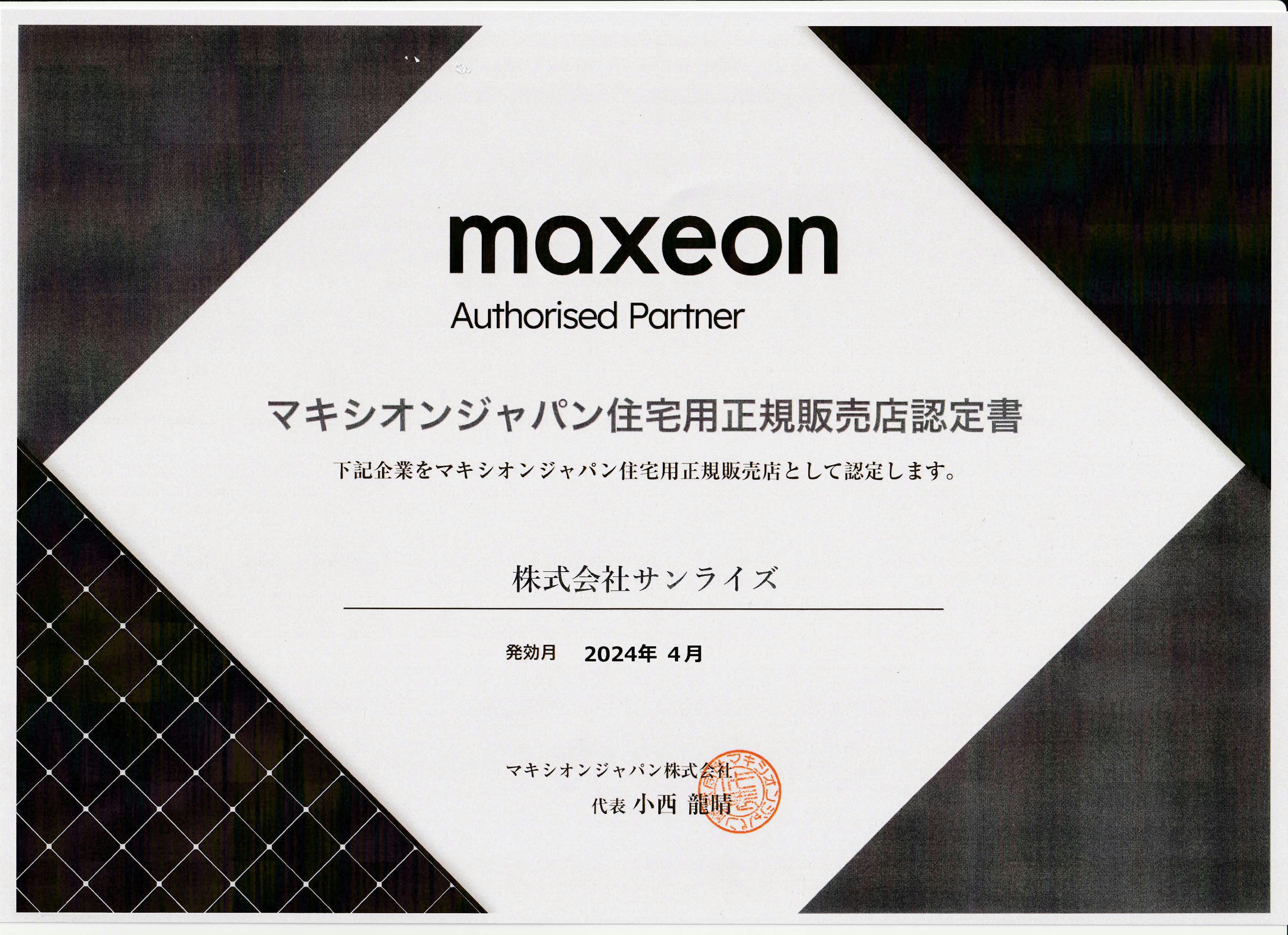 サービス紹介 | (株）サンライズ 太陽光発電、オール電化 株式会社