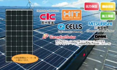 0-太陽光発電システム