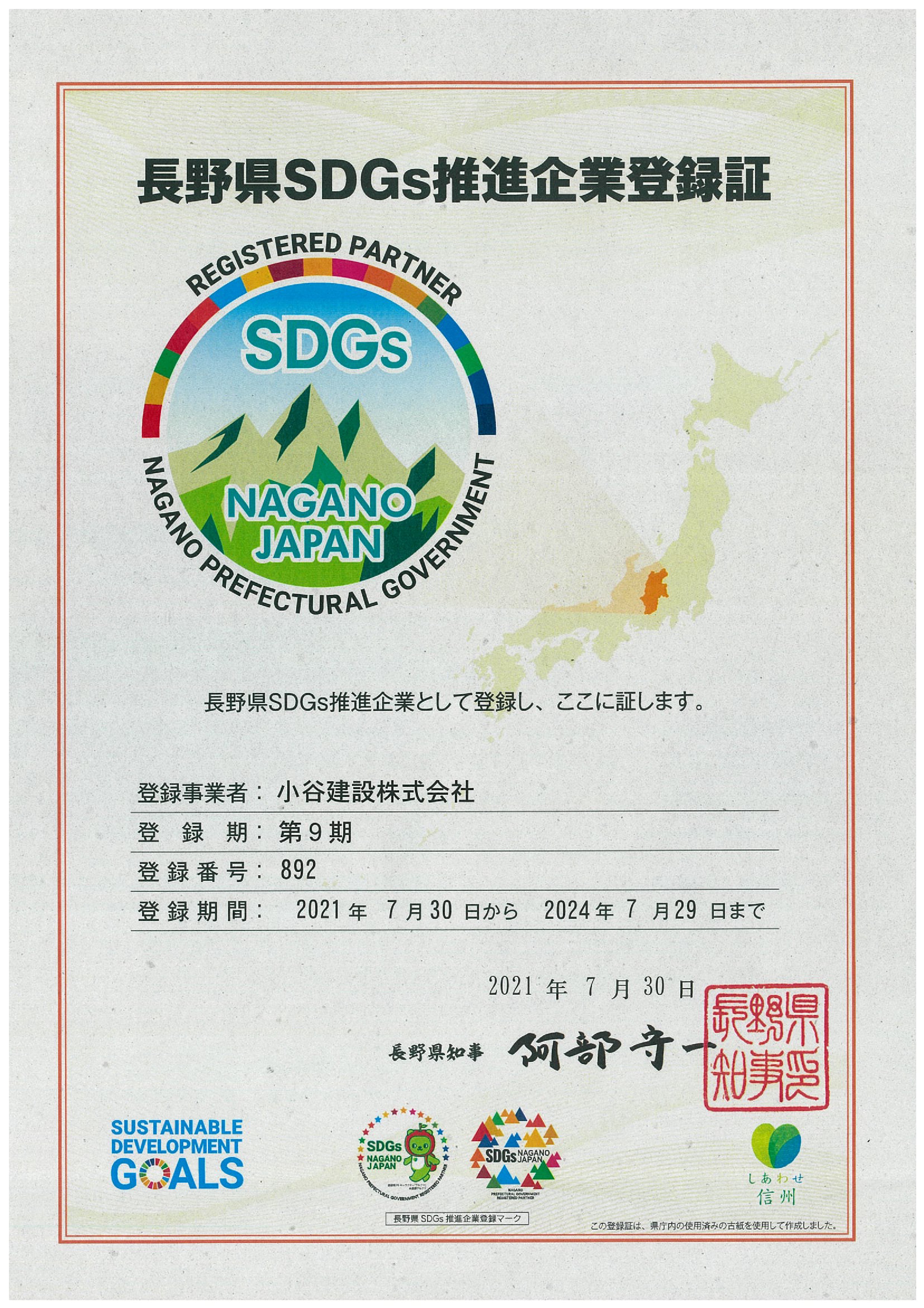 2-令和3年(2021年）7月30日　登録