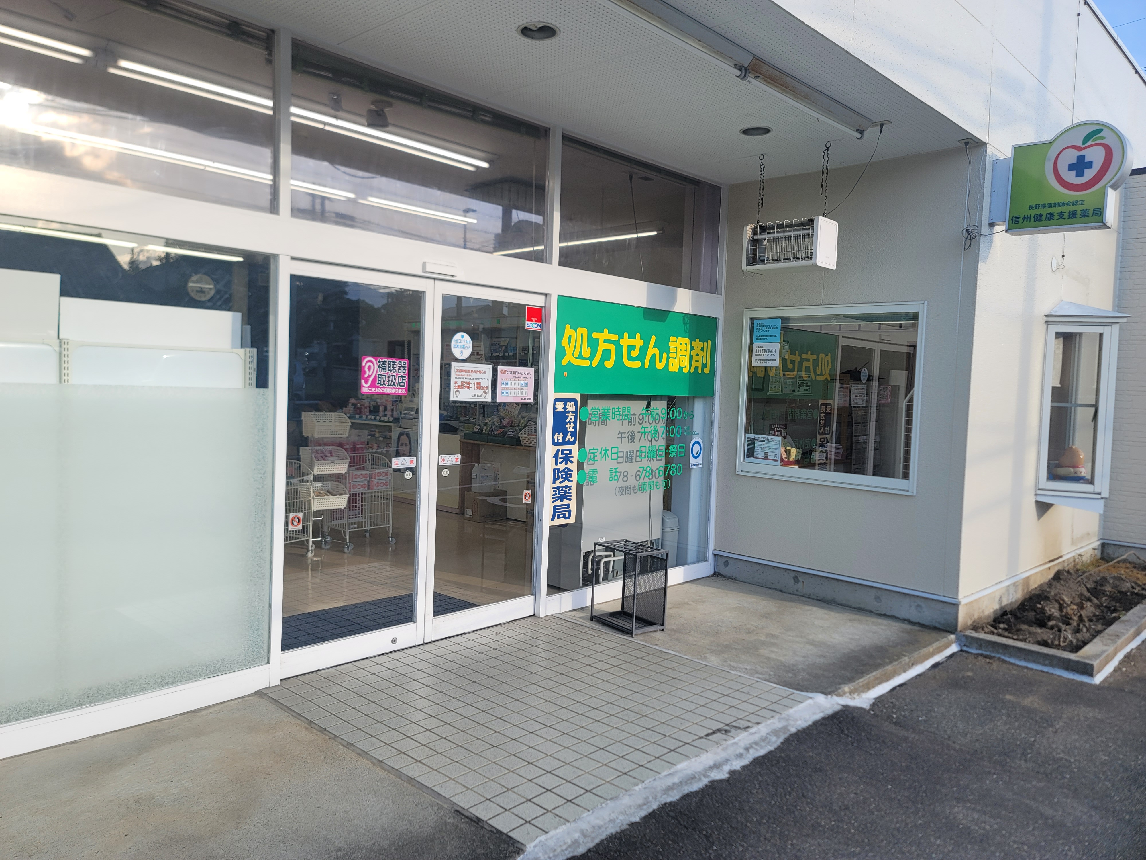 0-医療DX推進体制整備加算に関する掲示