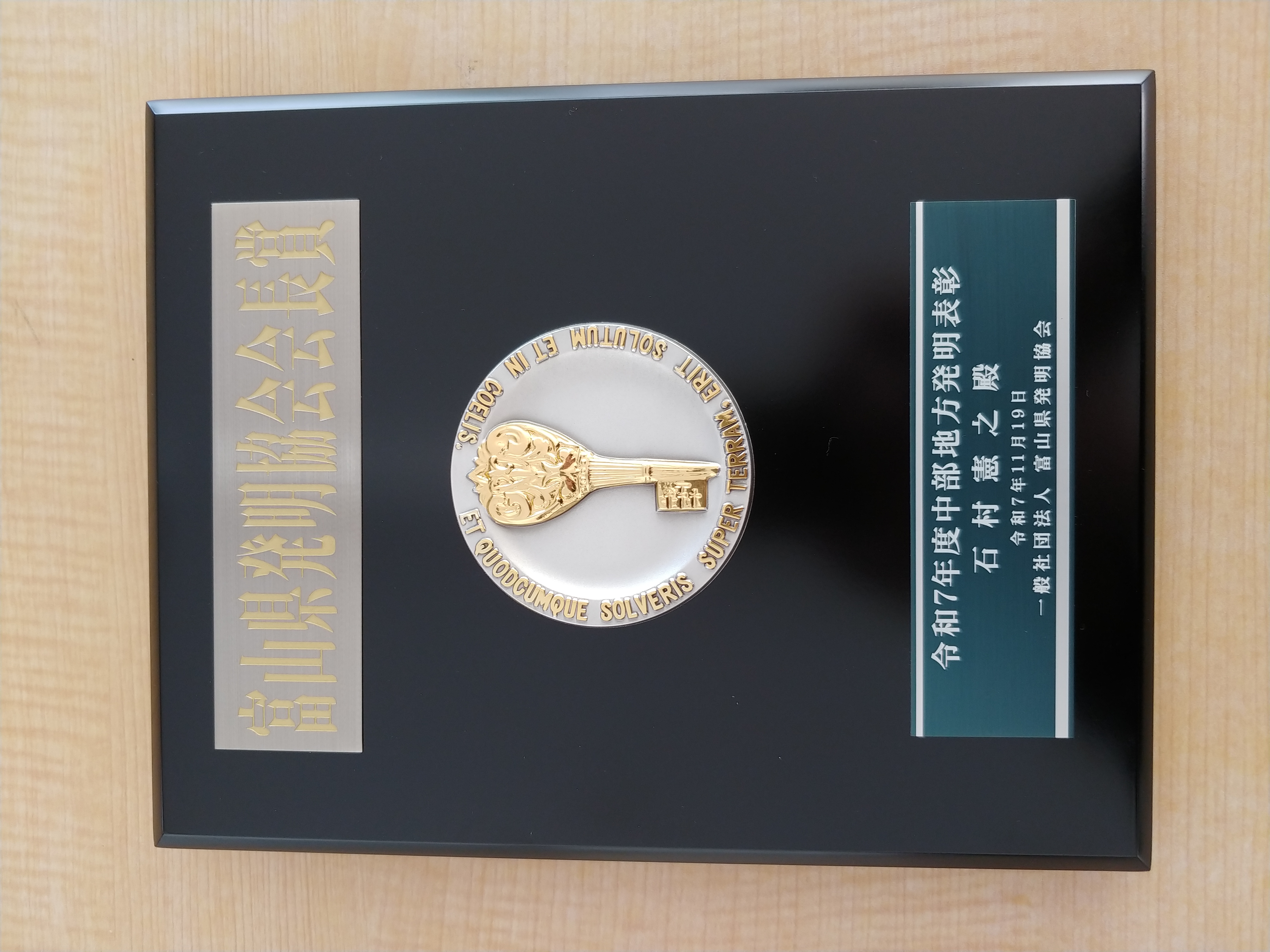 賞状 実績紹介 | 防災のエキスパート企業 Nicoldsystem株式会社