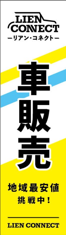 店舗移転　プレオープンのお知らせ