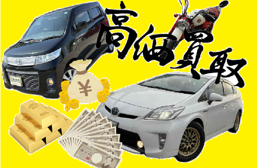 1-高価買取