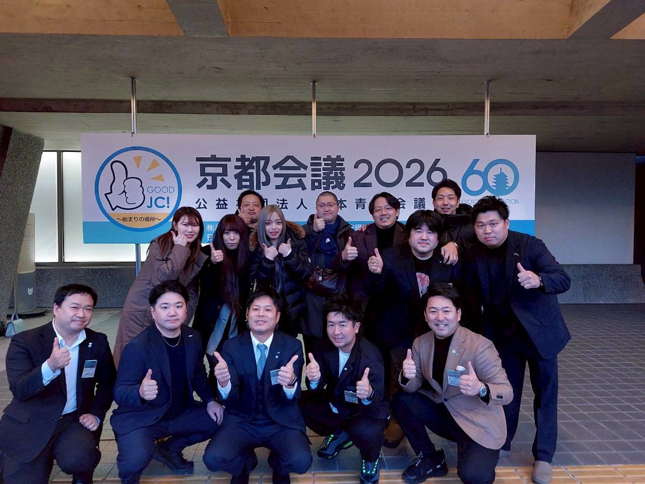 10-[活動報告]2026年度京都会議