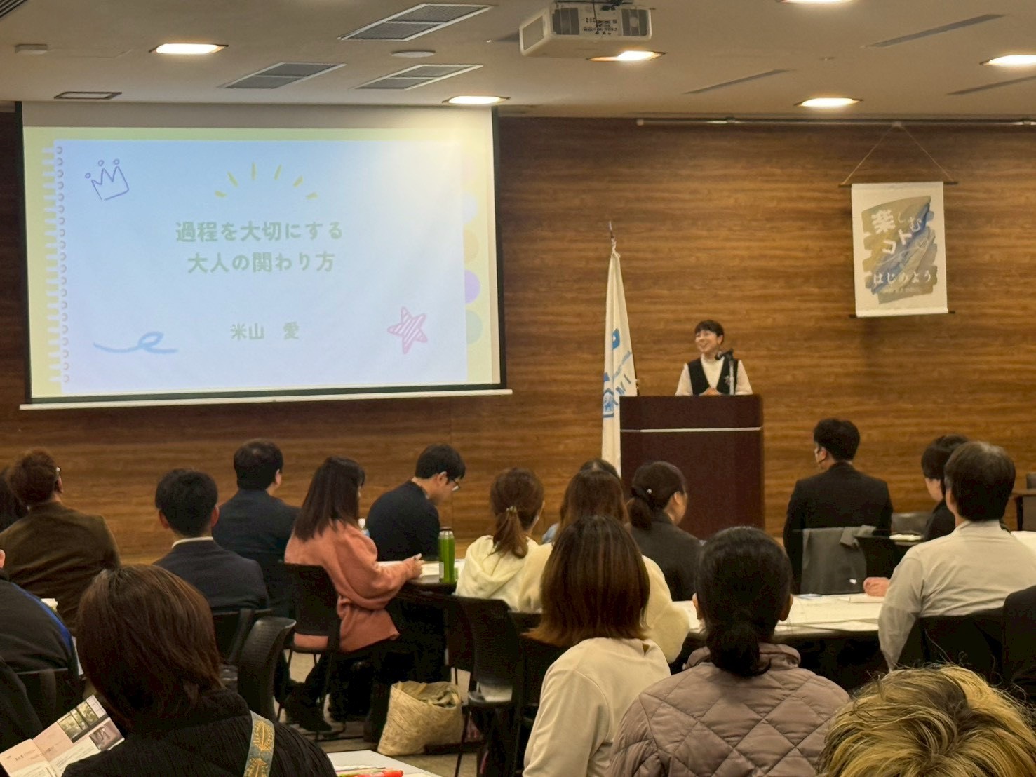 6-【活動報告】　2026年度　3月度例会 ありのままのこどもを見つめる～過程を大切にする大人の関わり方～