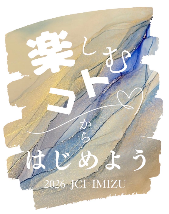 0-理事長所信