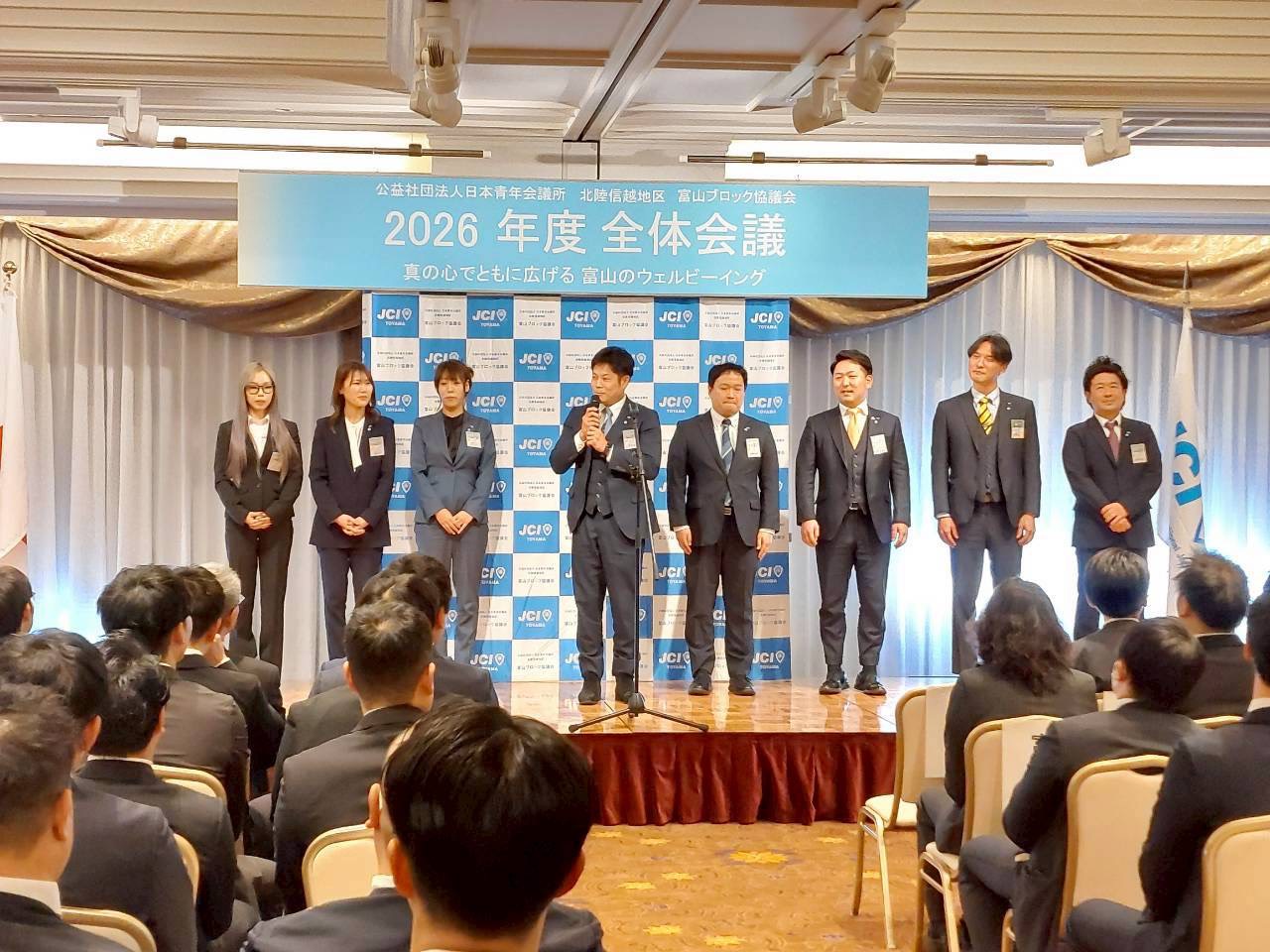 9-［活動報告］富山ブロック第1回全体会議