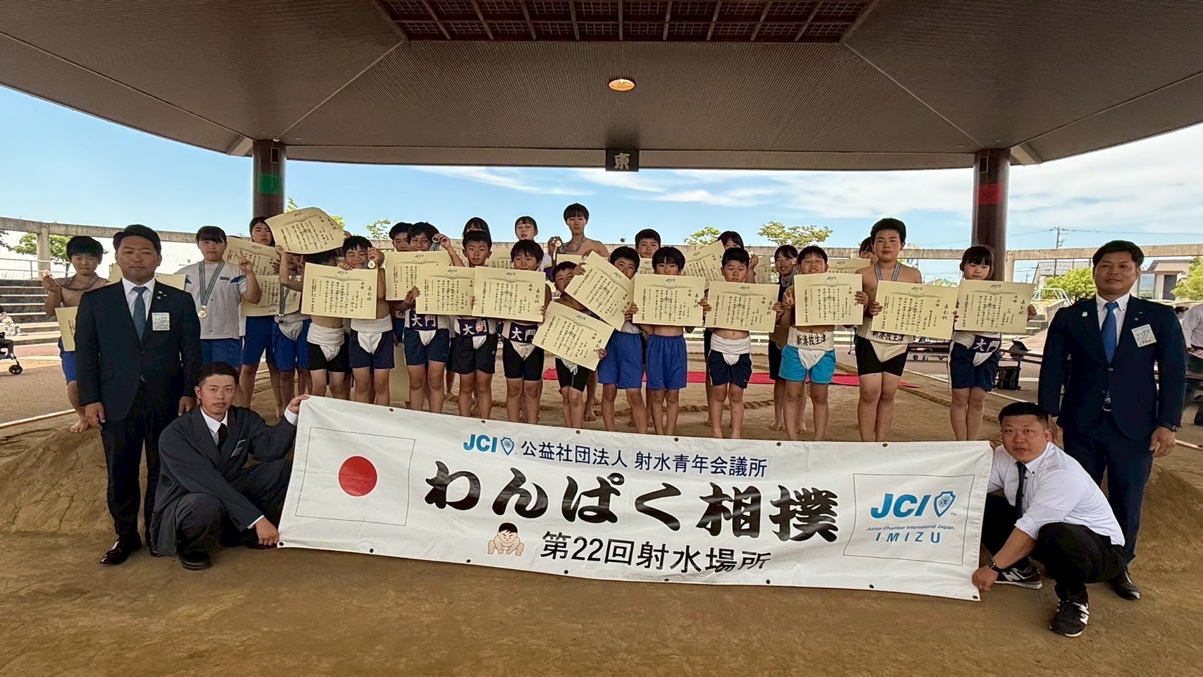 2-【開催報告】第22回わんぱく相撲　射水場所