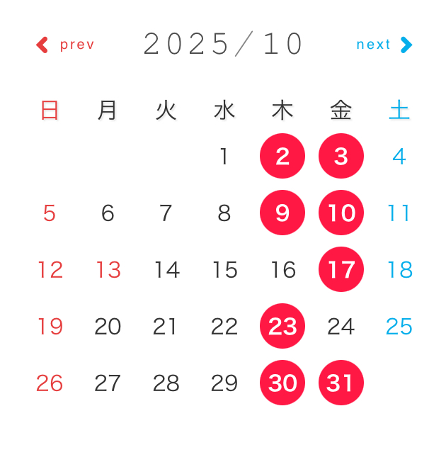 １０月の休店日カレンダー