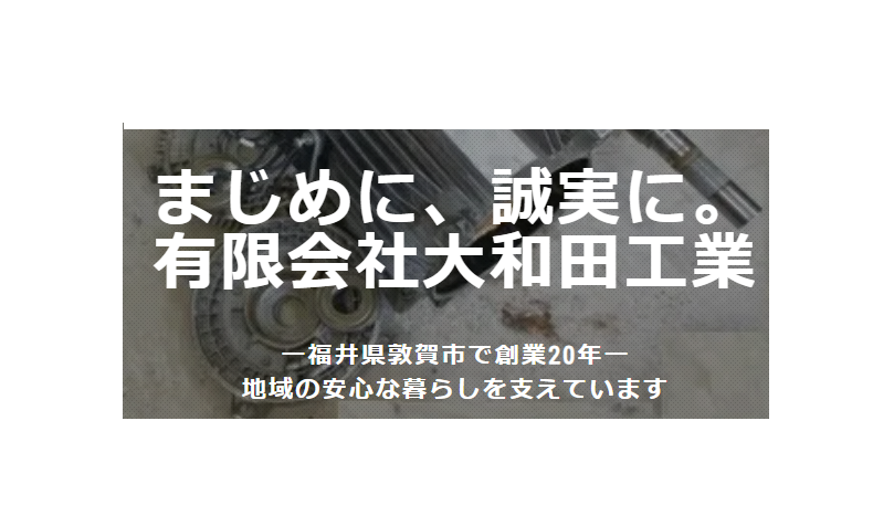採用ホームページが完成しました！