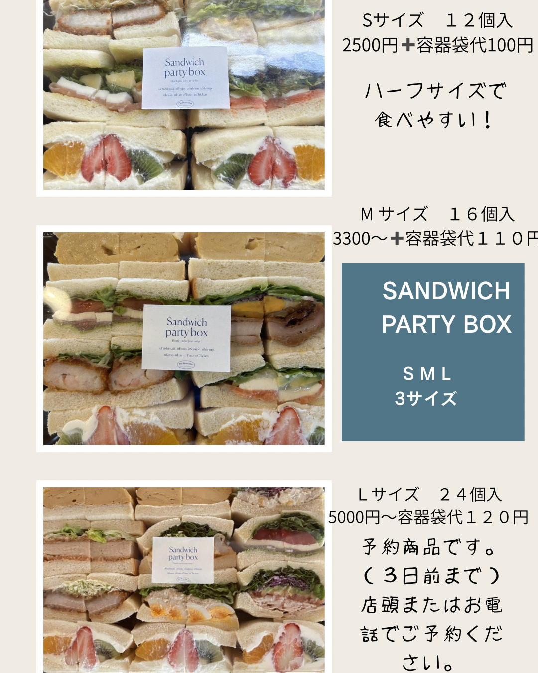 1-PARTY BOX