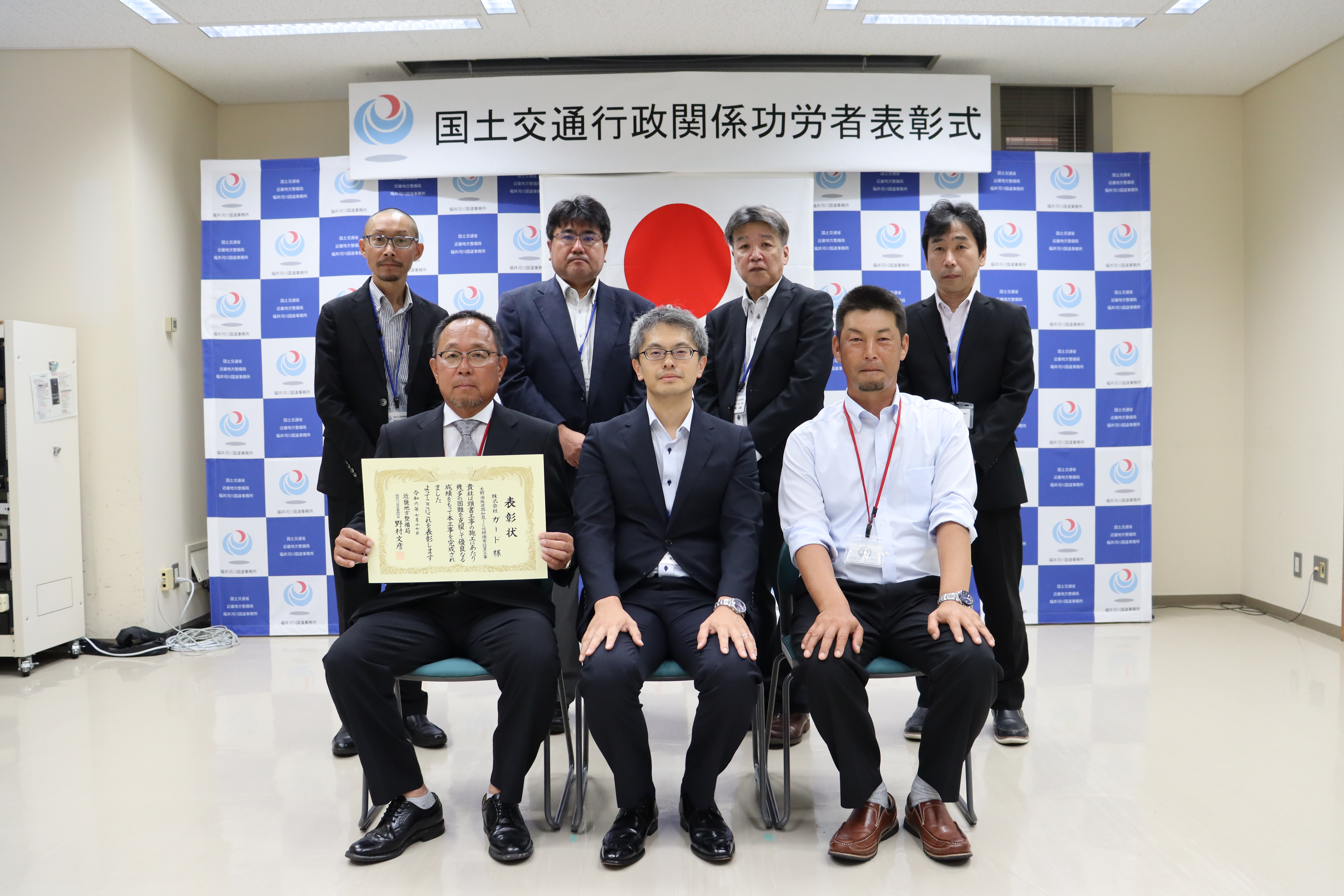 8-国土交通省の優良工事等施工者(工事)事務所長表彰を受賞しました