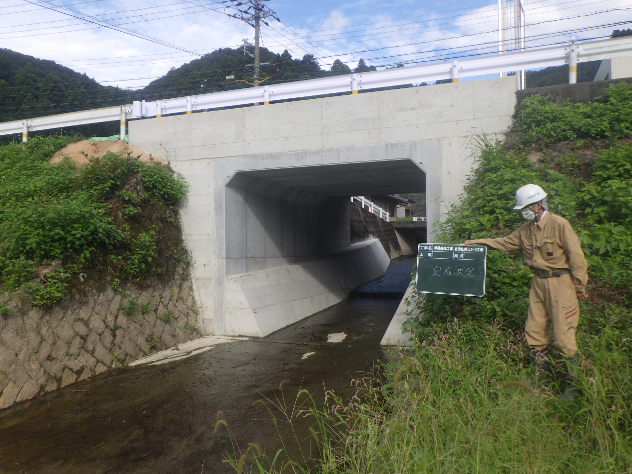 17-2021_9 橋梁補修工事 名田庄井上2-4工事