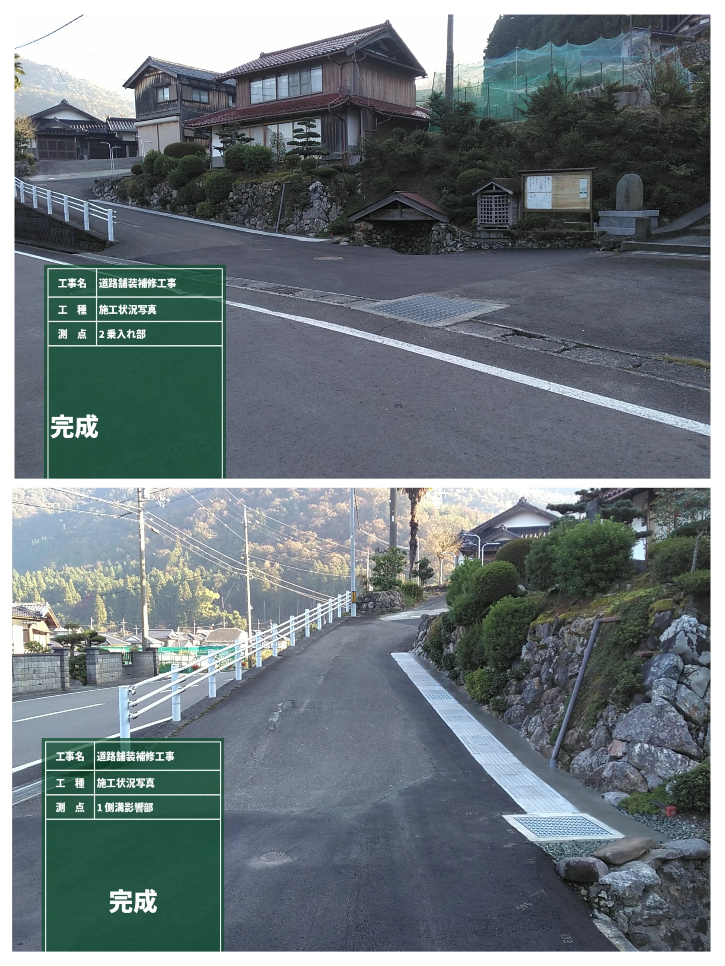 9-2023_11 道路舗装補修工事(挙野7号線)