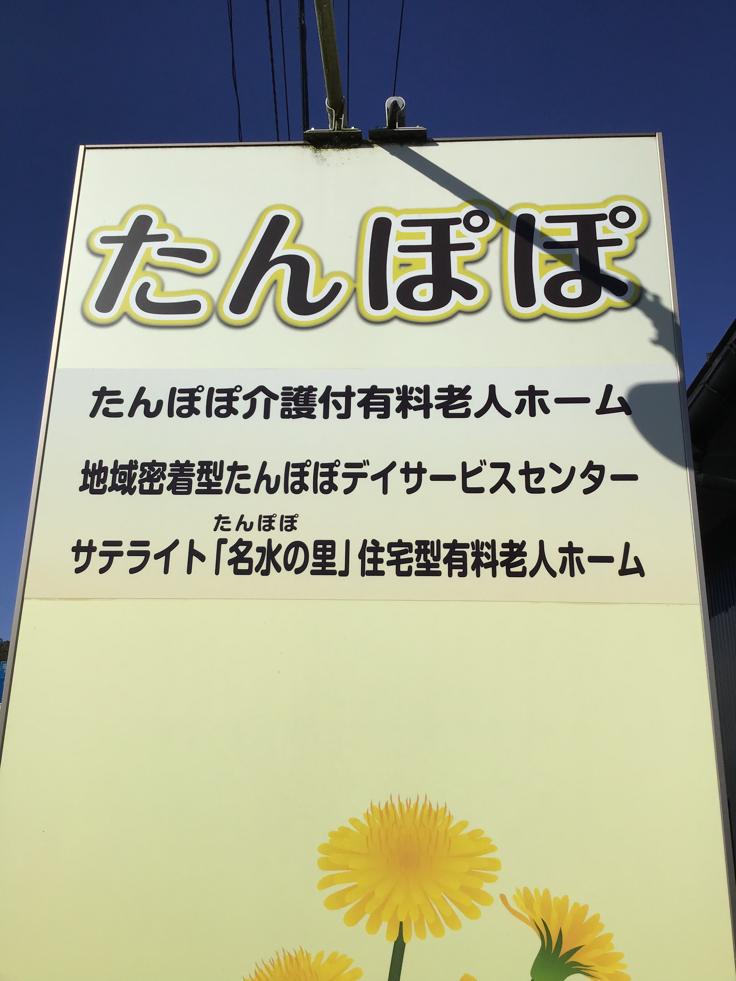 1-事業変更のお知らせ