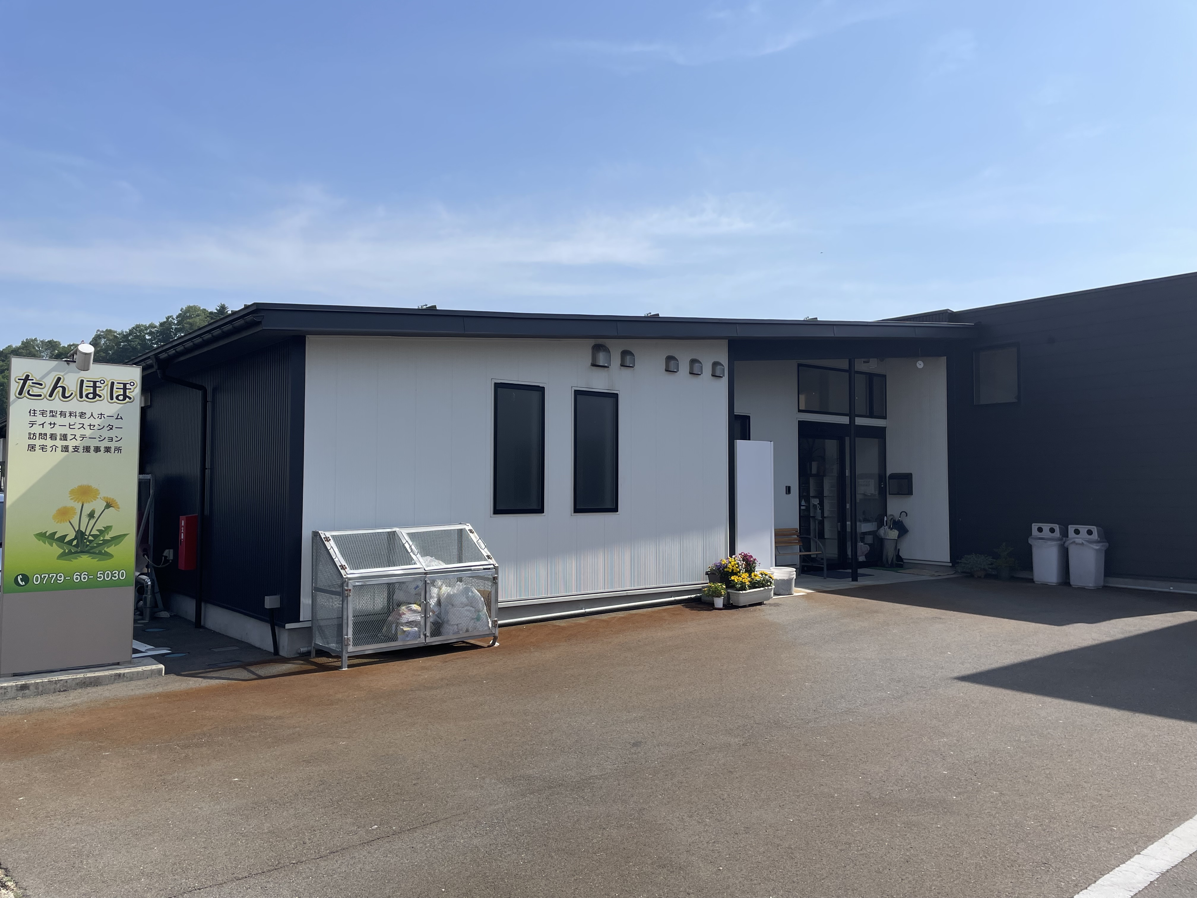 会社の建物